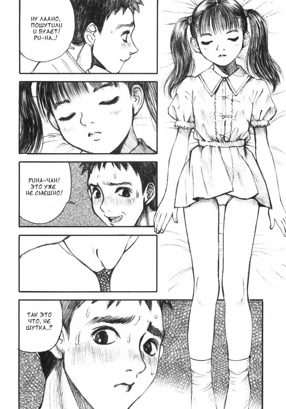 [Nakamura Mizumo] Birthday Present (decensored) Fhentai - Page 5