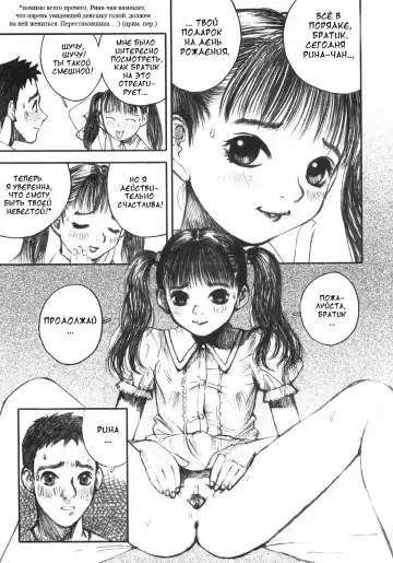 [Nakamura Mizumo] Birthday Present (decensored) Fhentai - Page 10