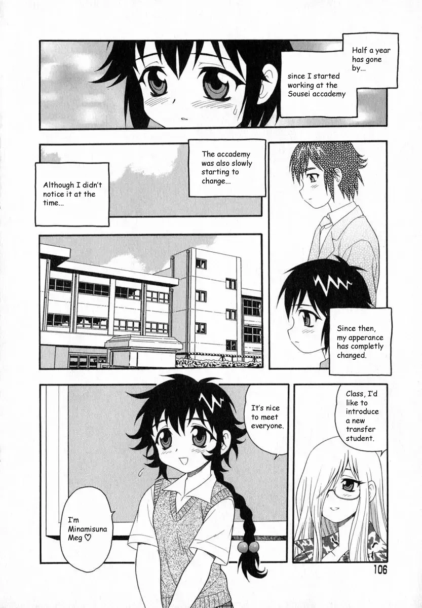 [Shinozaki Rei] Camp Heaven Fhentai.net - Page 107