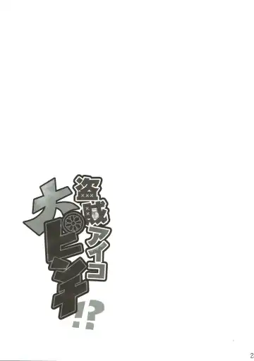 [Ment] Touzoku Aiko Dai Pinch!? Fhentai - Page 22