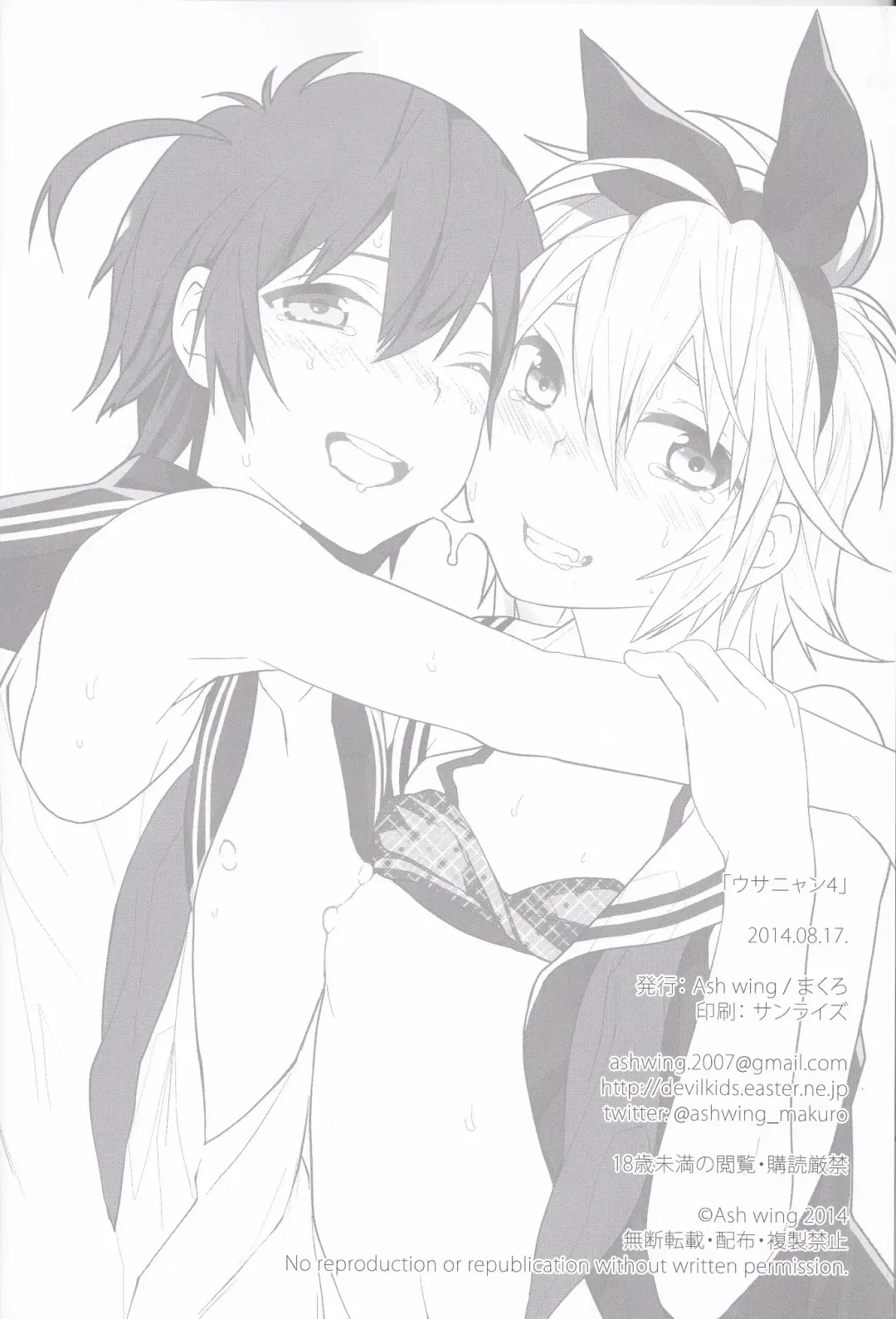 [Makuro] Usa Nyan 4 Fhentai - Page 29