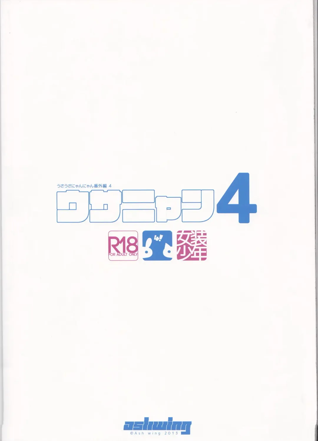 [Makuro] Usa Nyan 4 Fhentai - Page 30