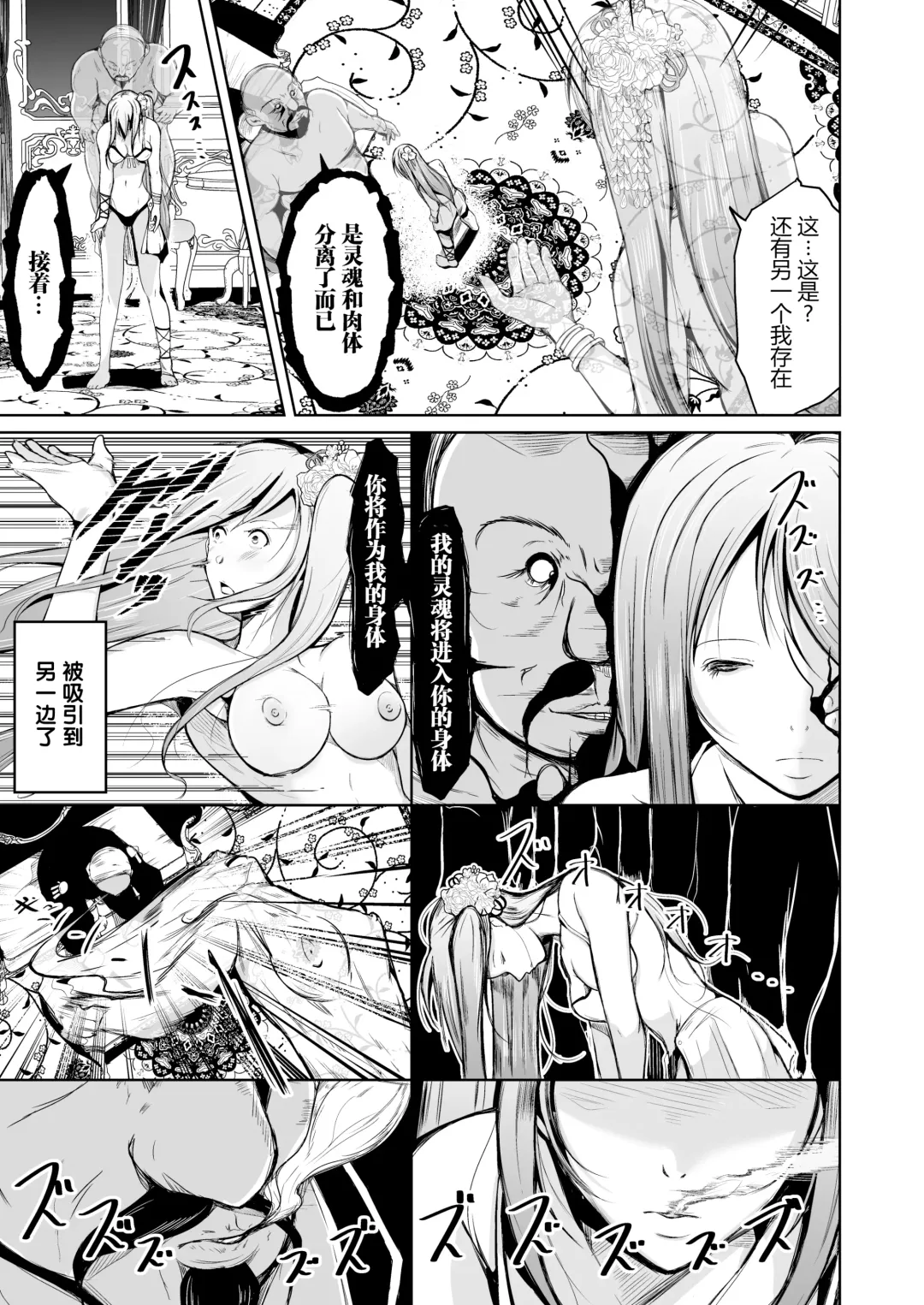 [Iwashita] Kizoku to Dorei no Irekawari ~ Subete o Te ni Ireta Otoko ~ Fhentai.net - Page 15