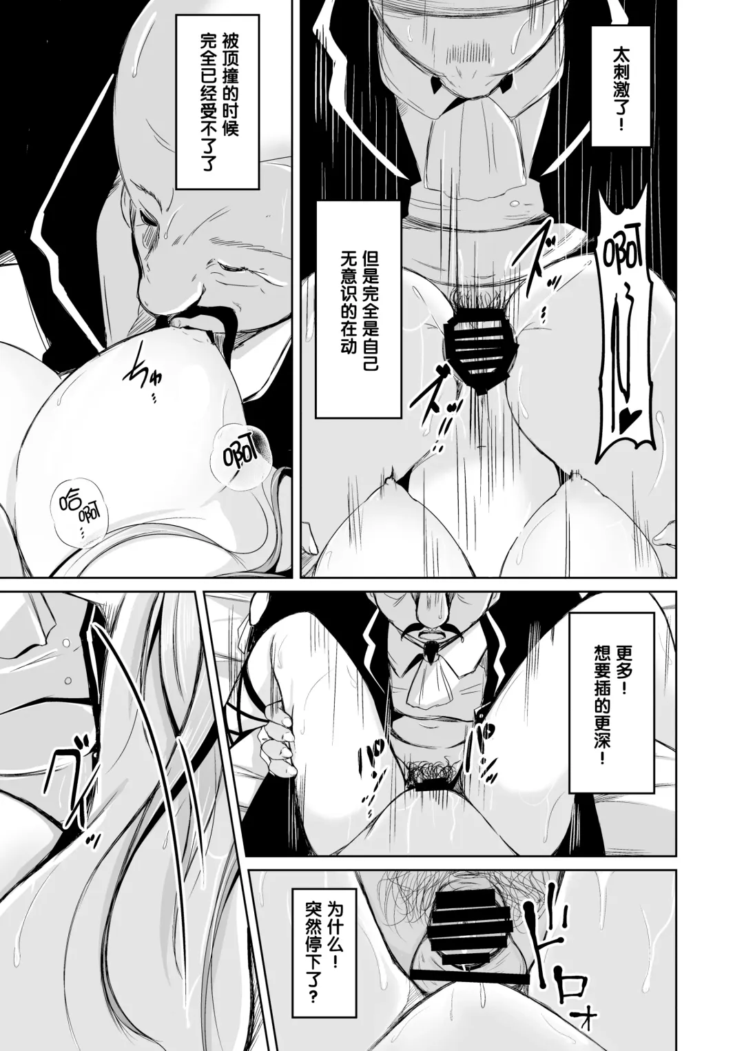 [Iwashita] Kizoku to Dorei no Irekawari ~ Subete o Te ni Ireta Otoko ~ Fhentai.net - Page 29