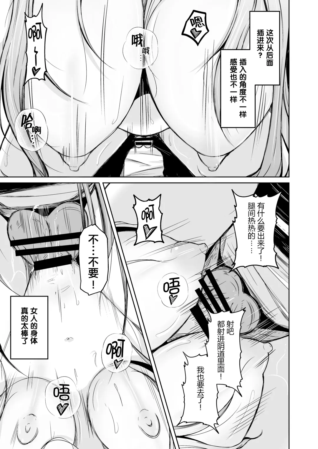 [Iwashita] Kizoku to Dorei no Irekawari ~ Subete o Te ni Ireta Otoko ~ Fhentai.net - Page 31