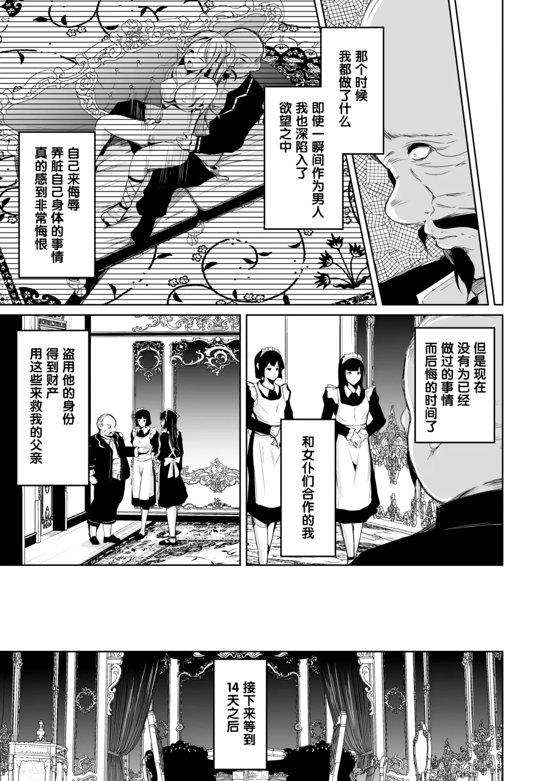 [Iwashita] Kizoku to Dorei no Irekawari ~ Subete o Te ni Ireta Otoko ~ Fhentai.net - Page 33