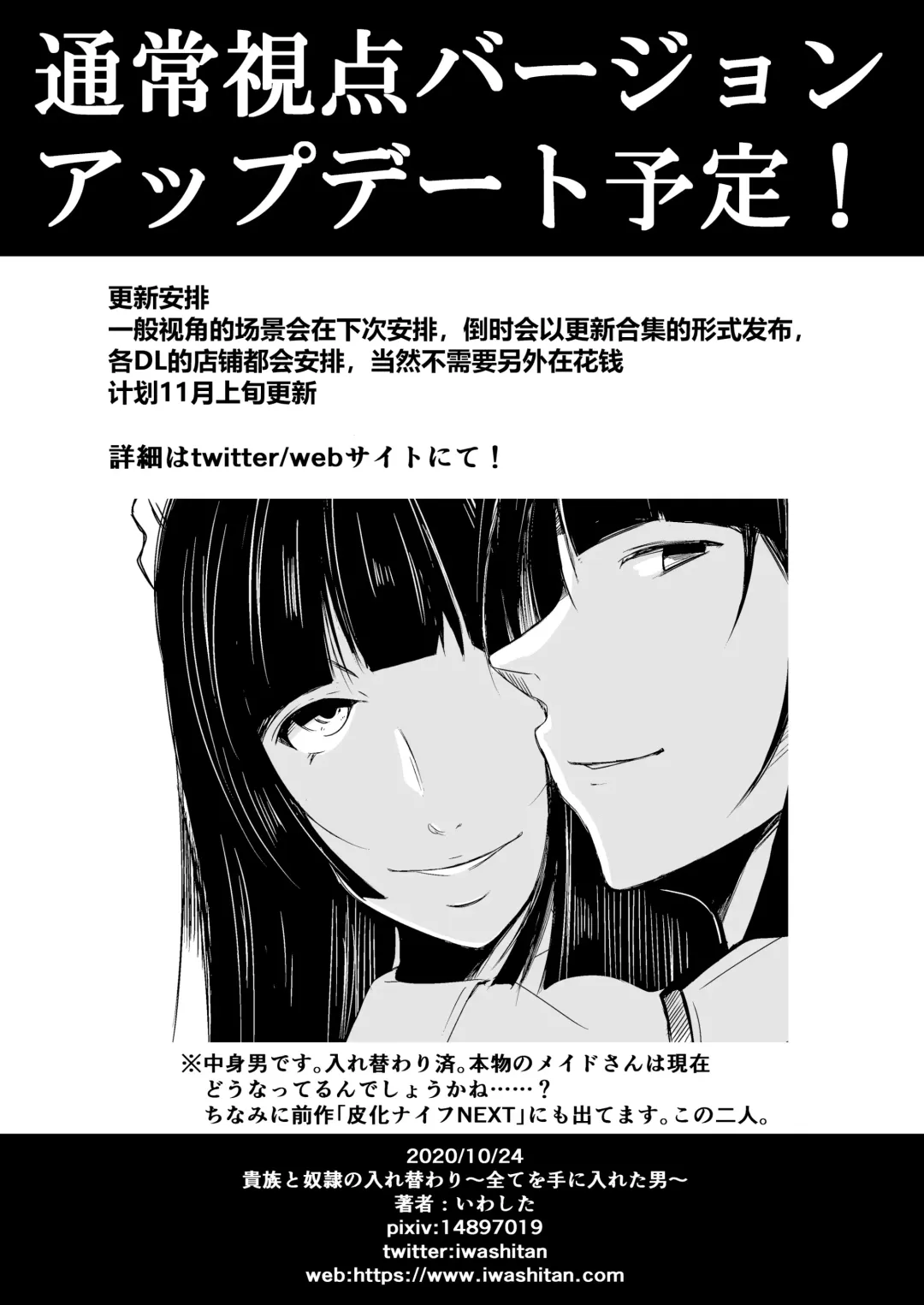 [Iwashita] Kizoku to Dorei no Irekawari ~ Subete o Te ni Ireta Otoko ~ Fhentai.net - Page 40