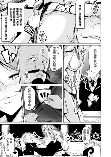 [Iwashita] Kizoku to Dorei no Irekawari ~ Subete o Te ni Ireta Otoko ~ Fhentai.net - Page 19