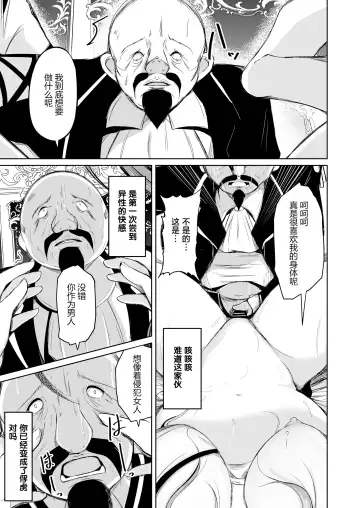 [Iwashita] Kizoku to Dorei no Irekawari ~ Subete o Te ni Ireta Otoko ~ Fhentai.net - Page 23