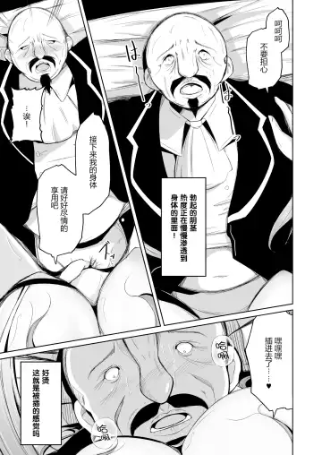 [Iwashita] Kizoku to Dorei no Irekawari ~ Subete o Te ni Ireta Otoko ~ Fhentai.net - Page 25