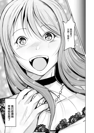 [Iwashita] Kizoku to Dorei no Irekawari ~ Subete o Te ni Ireta Otoko ~ Fhentai.net - Page 39