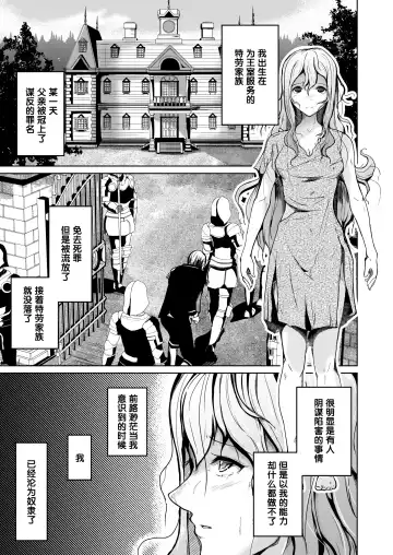 [Iwashita] Kizoku to Dorei no Irekawari ~ Subete o Te ni Ireta Otoko ~ Fhentai.net - Page 5