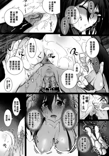 [Vyo] Kabe Miko Fhentai.net - Page 5