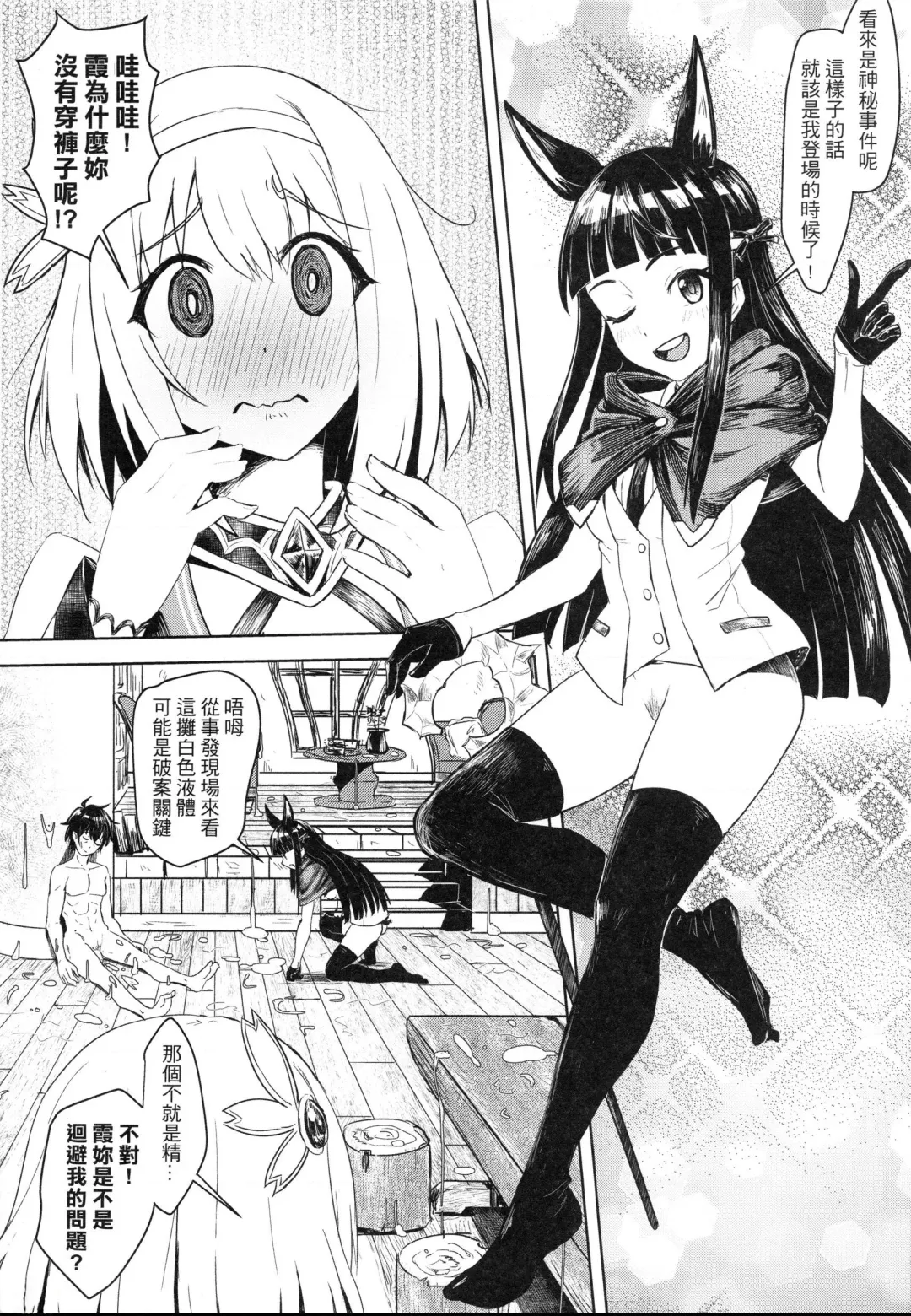 [Apoidea - Hiyori] Outo no Meitantei Inyuu no Sanjuushi | 王都的名偵探 淫誘的三獸士 Fhentai.net - Page 5