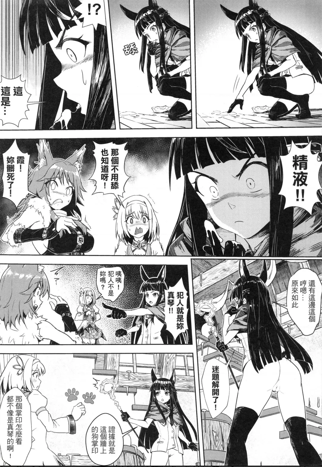 [Apoidea - Hiyori] Outo no Meitantei Inyuu no Sanjuushi | 王都的名偵探 淫誘的三獸士 Fhentai.net - Page 6