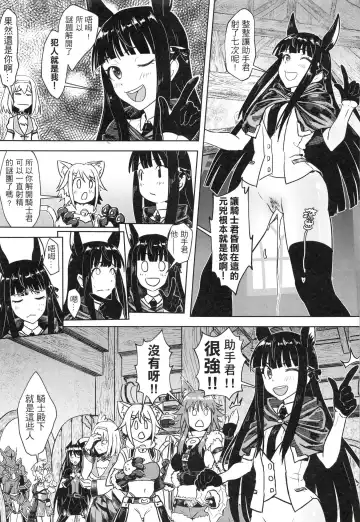 [Apoidea - Hiyori] Outo no Meitantei Inyuu no Sanjuushi | 王都的名偵探 淫誘的三獸士 Fhentai.net - Page 32