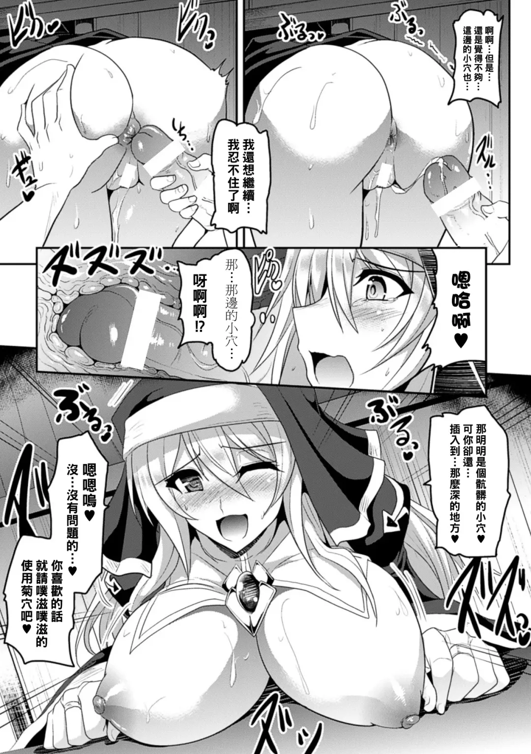 [Yasakani An] Confession Fhentai - Page 13