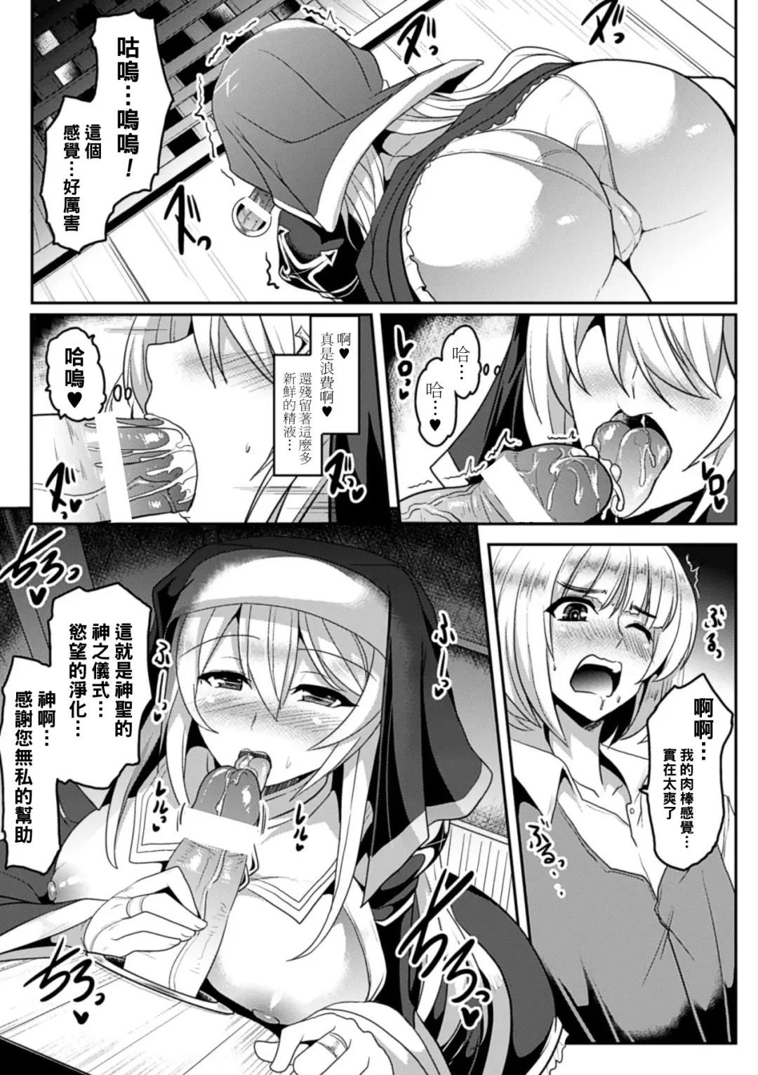 [Yasakani An] Confession Fhentai - Page 7