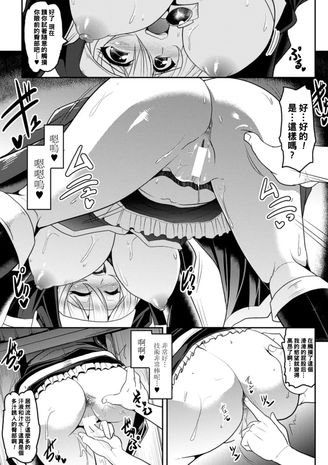 [Yasakani An] Confession Fhentai - Page 9