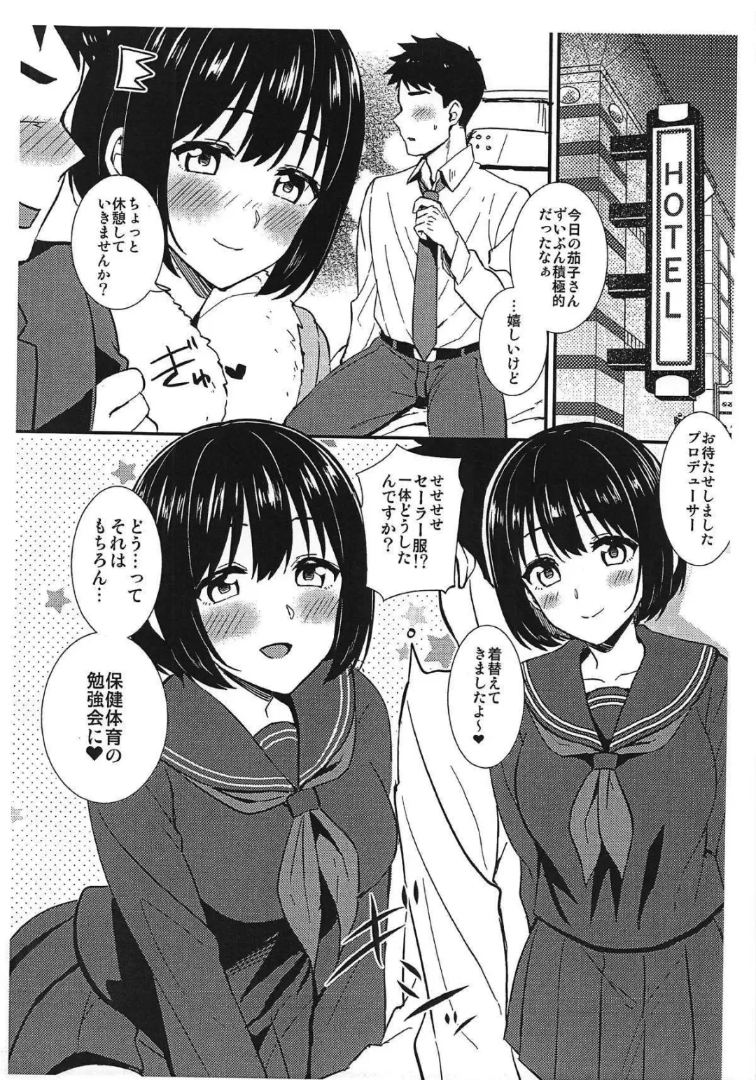 [Tokita Alumi] Kako-san ga Seifuku ni Kigaetara Fhentai - Page 2