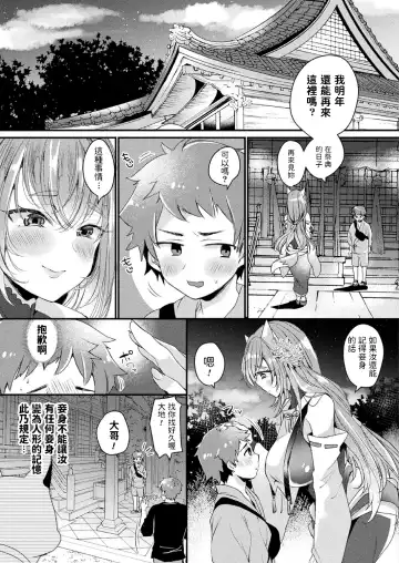 [Kirekawa] Wasurerarenai Akimatsuri Fhentai.net - Page 19