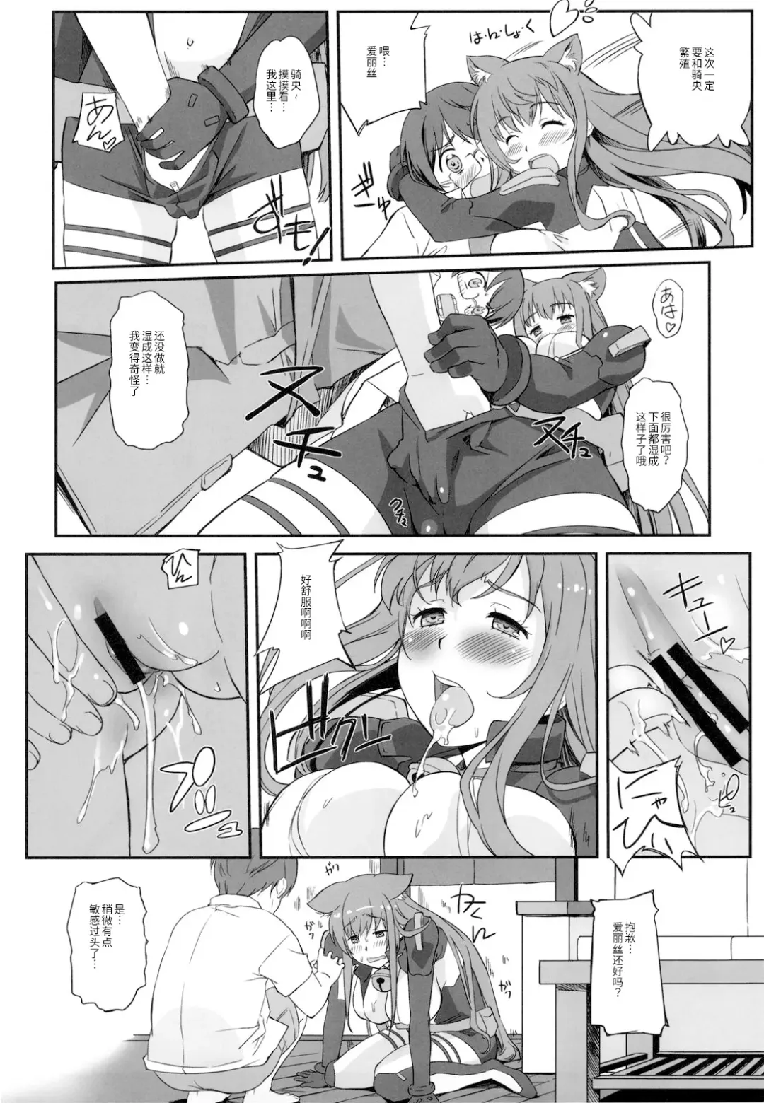 [Gody] Asoko de Iku yo! Fhentai - Page 6