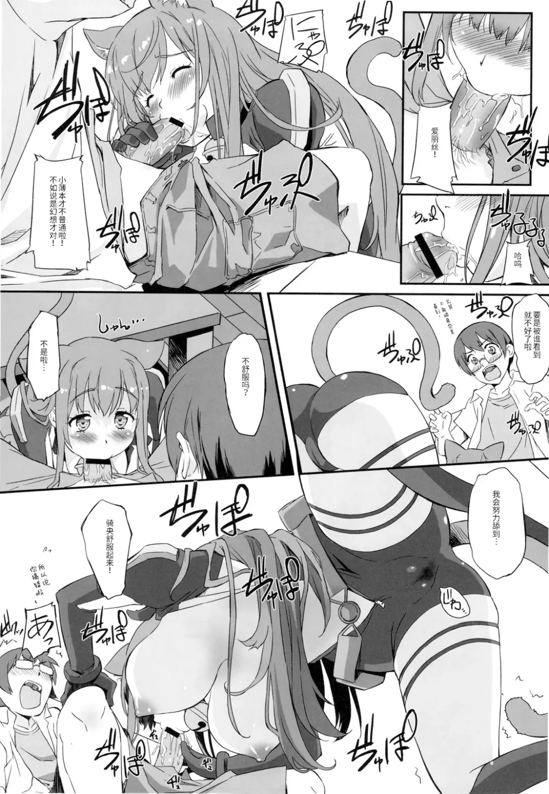 [Gody] Asoko de Iku yo! Fhentai - Page 9