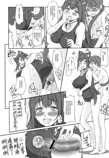 [Gody] Asoko de Iku yo! Fhentai.net - Page 19