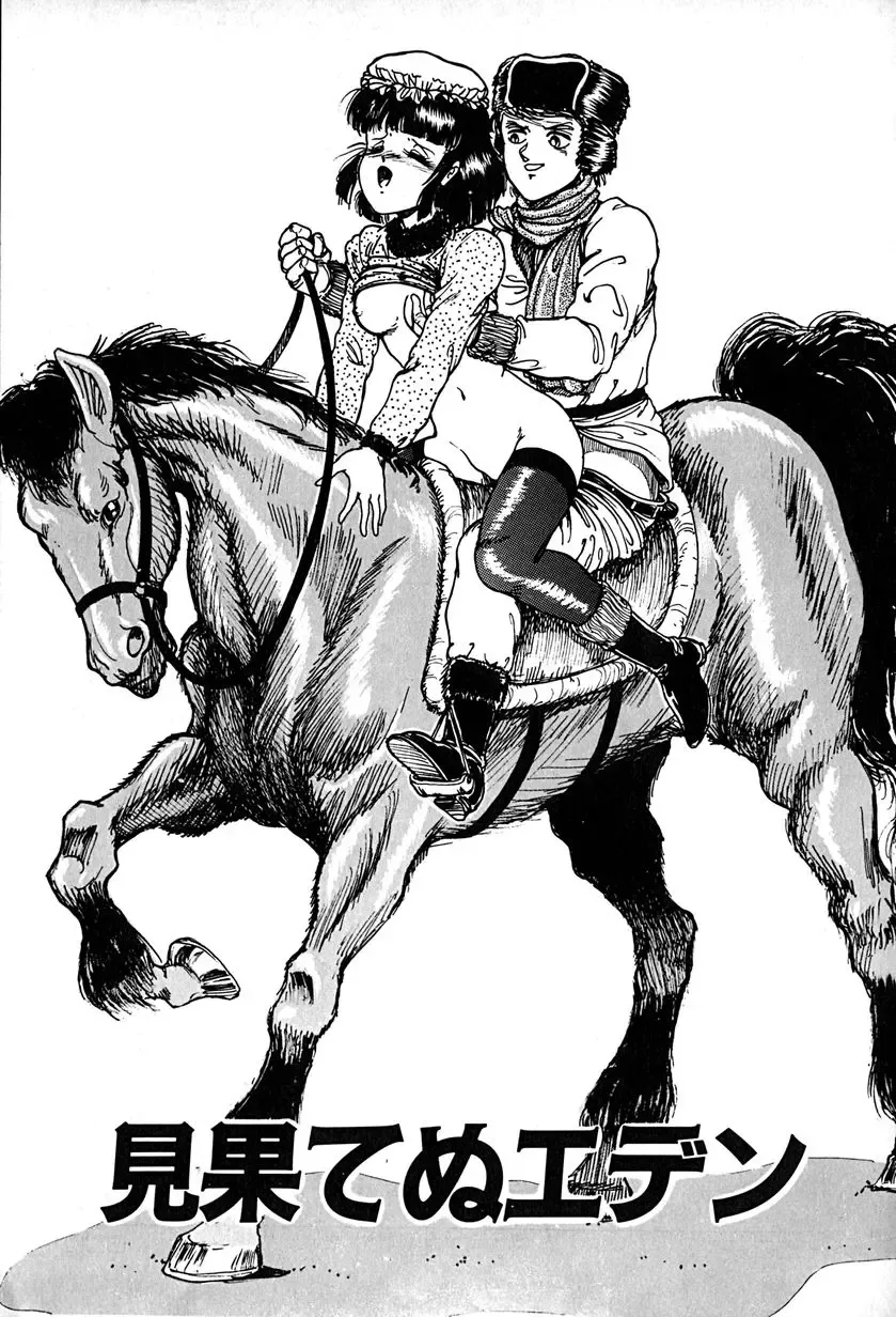 [Tarumoto Hajime] Kattobi Love Angel Fhentai - Page 109