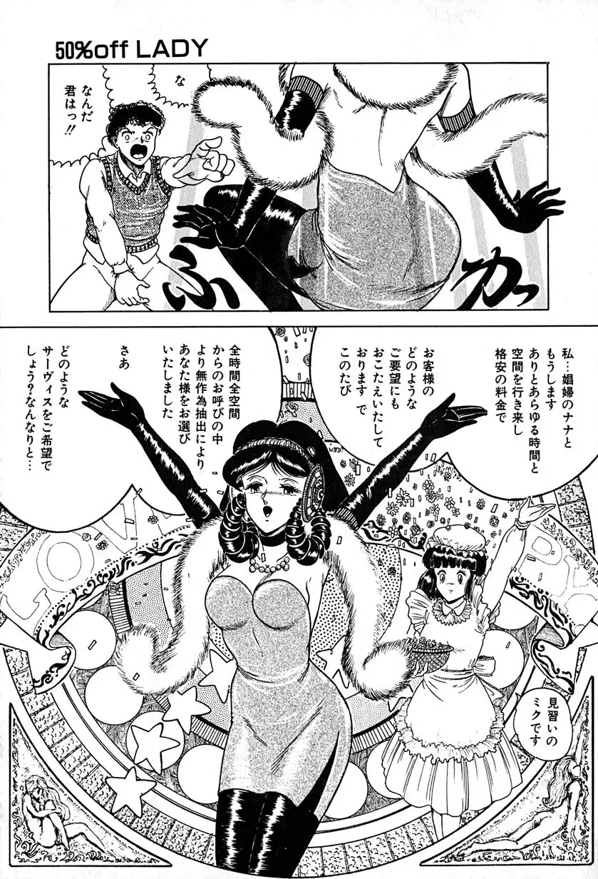 [Tarumoto Hajime] Kattobi Love Angel Fhentai - Page 11