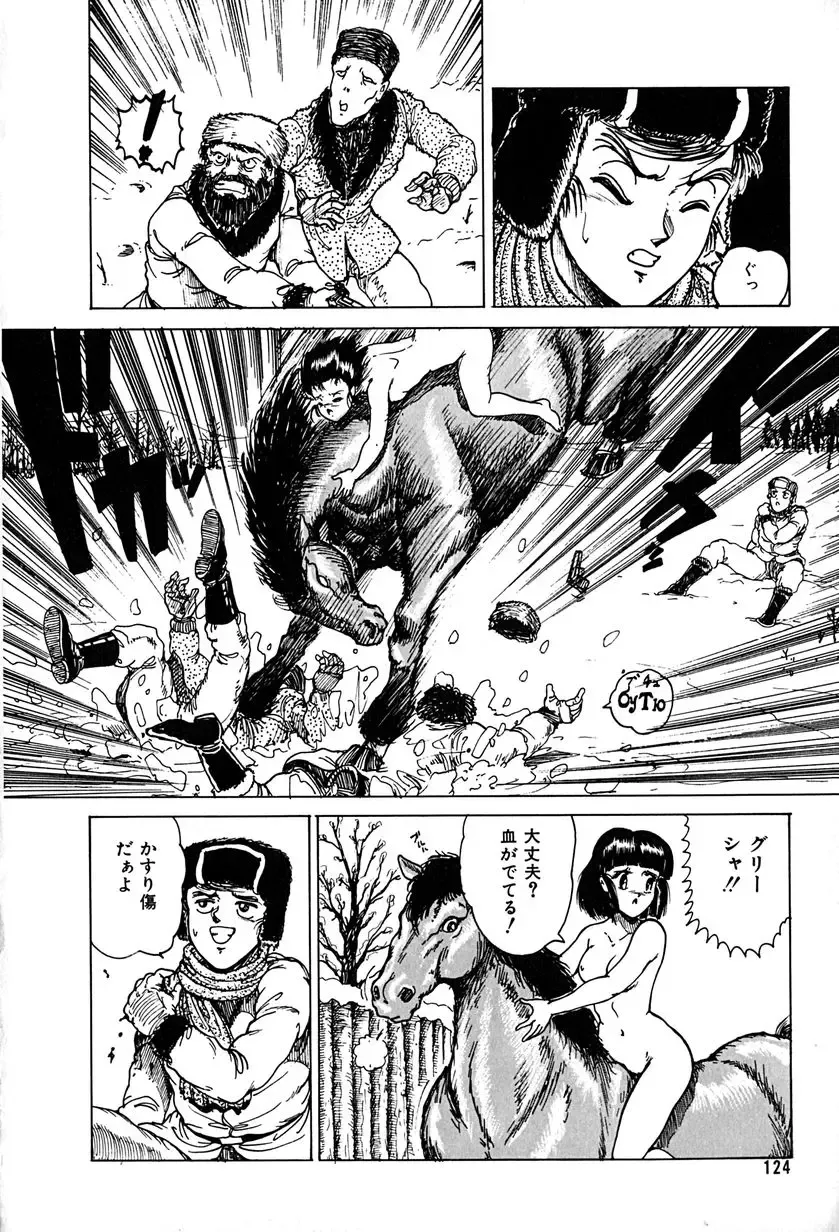 [Tarumoto Hajime] Kattobi Love Angel Fhentai - Page 124