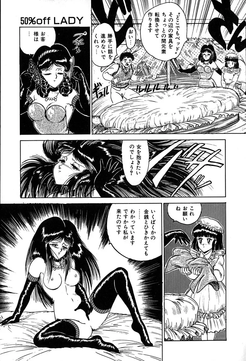 [Tarumoto Hajime] Kattobi Love Angel Fhentai - Page 13