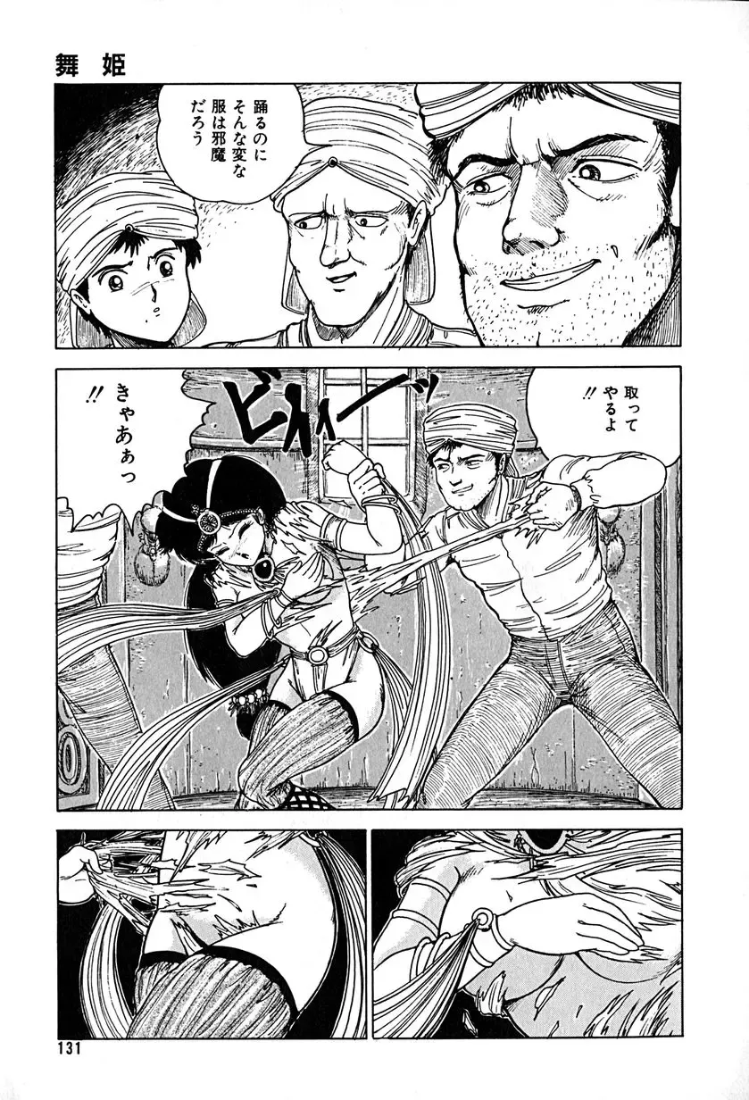 [Tarumoto Hajime] Kattobi Love Angel Fhentai - Page 131