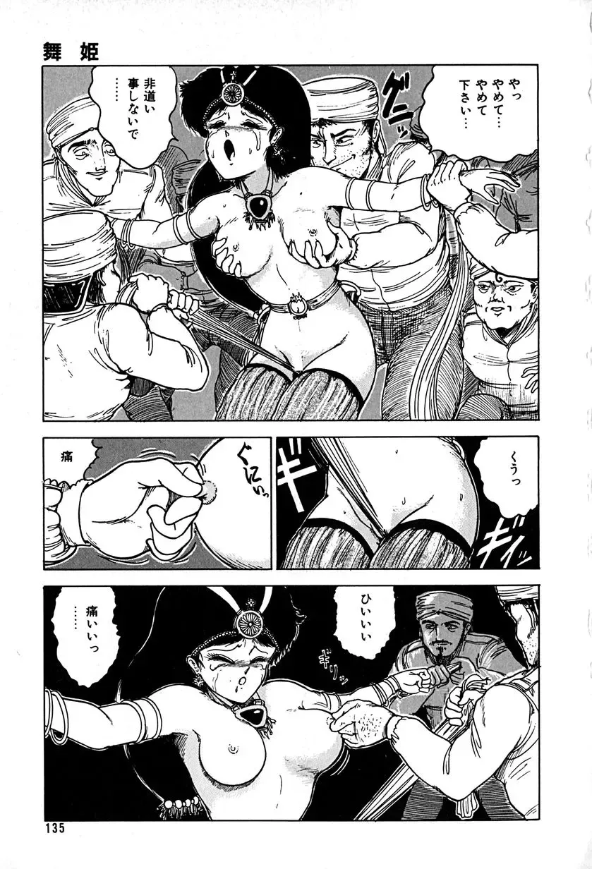 [Tarumoto Hajime] Kattobi Love Angel Fhentai - Page 135