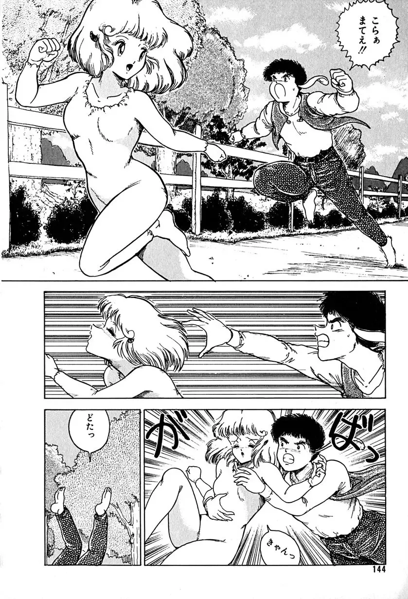 [Tarumoto Hajime] Kattobi Love Angel Fhentai - Page 144