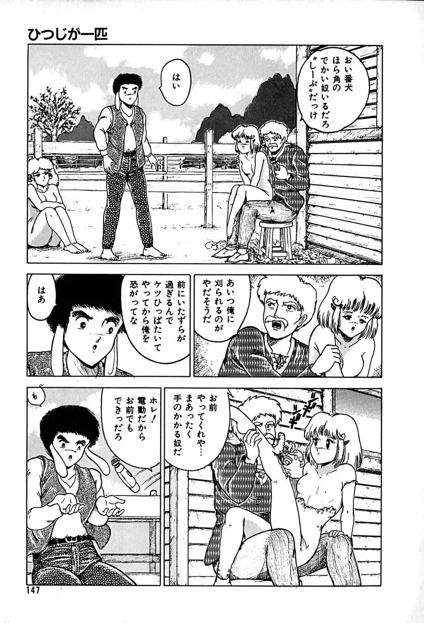 [Tarumoto Hajime] Kattobi Love Angel Fhentai - Page 147