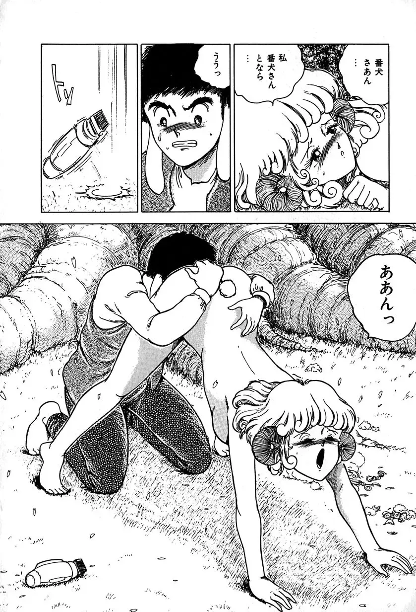 [Tarumoto Hajime] Kattobi Love Angel Fhentai - Page 156