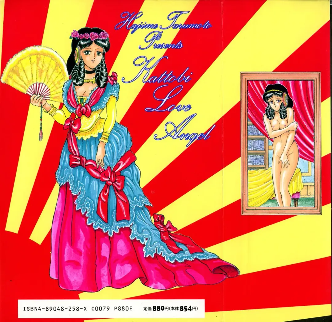 [Tarumoto Hajime] Kattobi Love Angel Fhentai - Page 2
