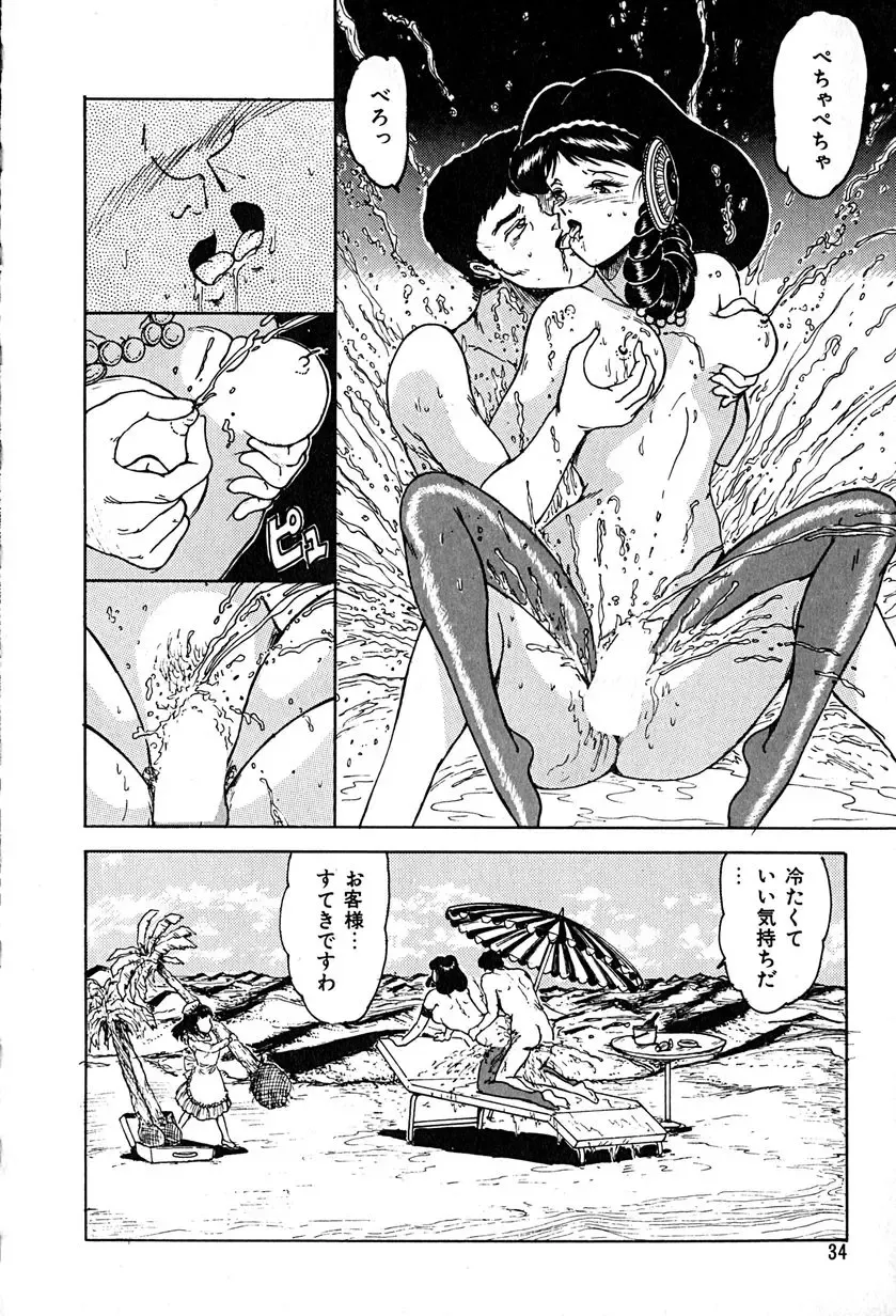 [Tarumoto Hajime] Kattobi Love Angel Fhentai - Page 34