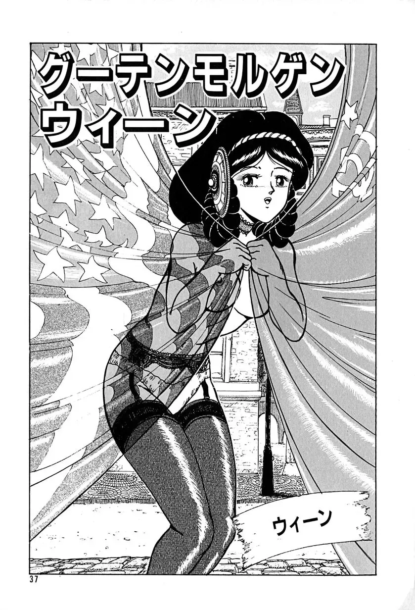 [Tarumoto Hajime] Kattobi Love Angel Fhentai - Page 37