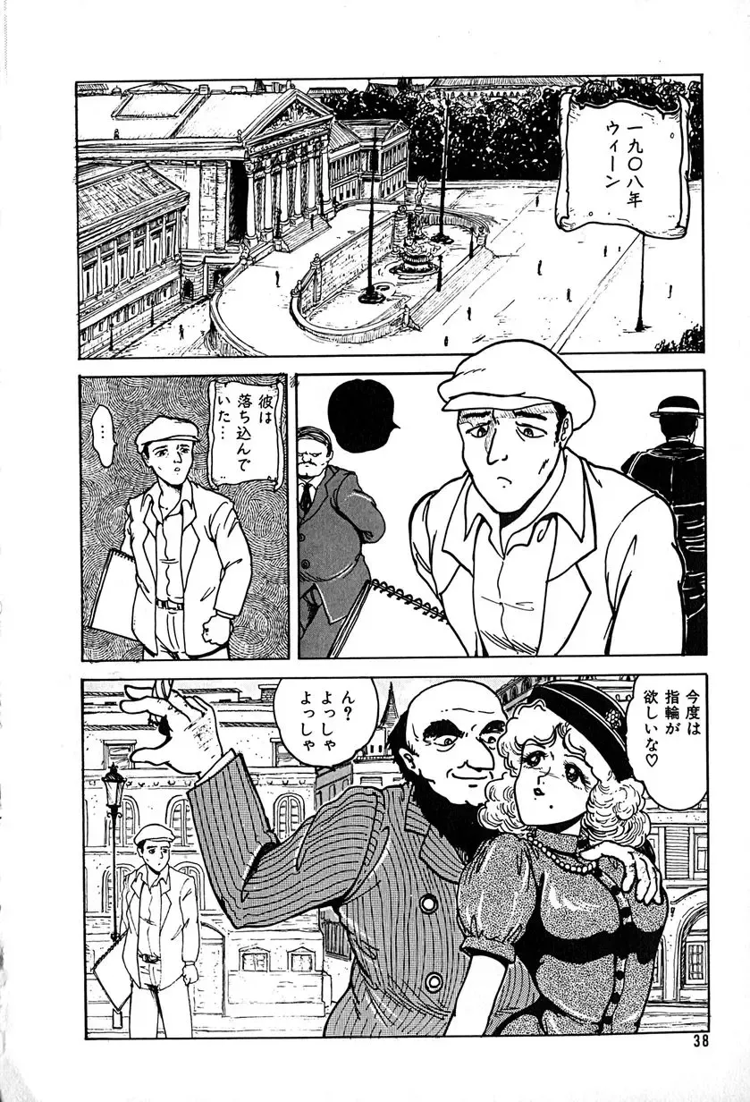 [Tarumoto Hajime] Kattobi Love Angel Fhentai - Page 38