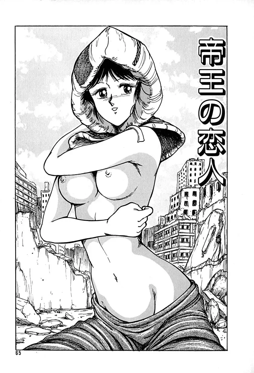 [Tarumoto Hajime] Kattobi Love Angel Fhentai - Page 65