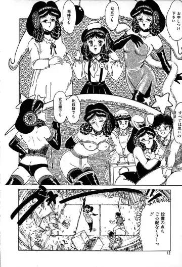 [Tarumoto Hajime] Kattobi Love Angel Fhentai - Page 12