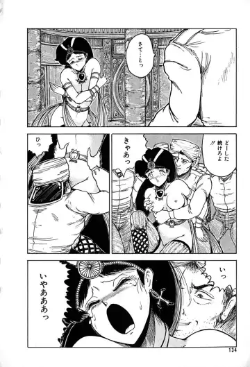 [Tarumoto Hajime] Kattobi Love Angel Fhentai - Page 134