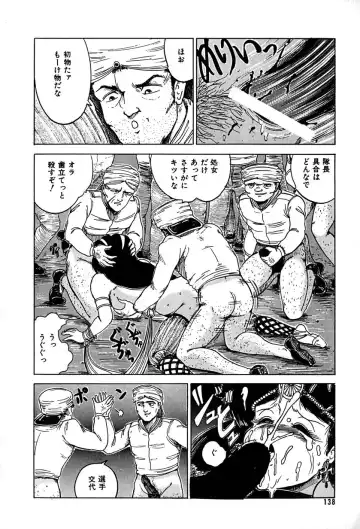 [Tarumoto Hajime] Kattobi Love Angel Fhentai - Page 138