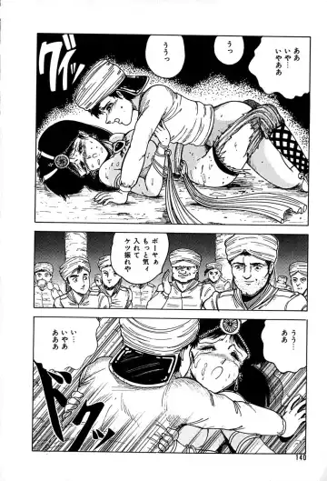 [Tarumoto Hajime] Kattobi Love Angel Fhentai - Page 140