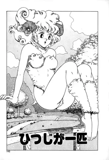 [Tarumoto Hajime] Kattobi Love Angel Fhentai - Page 143