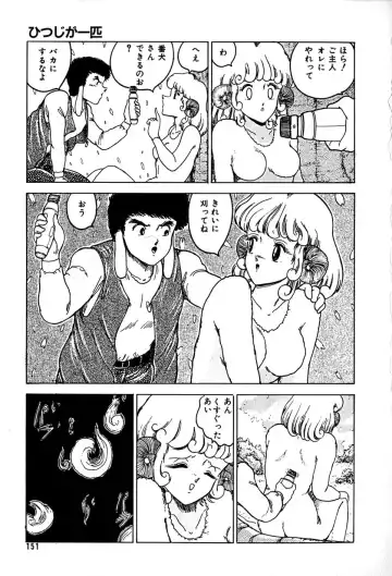 [Tarumoto Hajime] Kattobi Love Angel Fhentai - Page 151