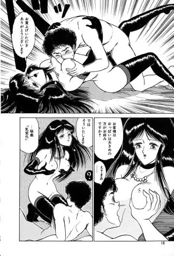 [Tarumoto Hajime] Kattobi Love Angel Fhentai - Page 16