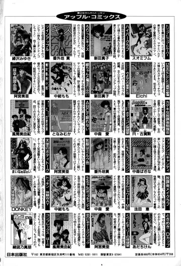 [Tarumoto Hajime] Kattobi Love Angel Fhentai - Page 166